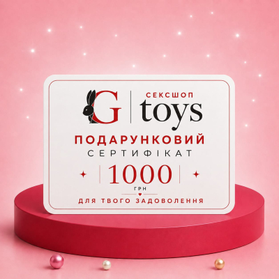Подарочный сертификат на 1000 грн