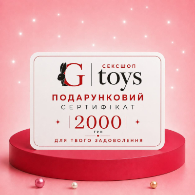 Подарунковий сертифікат на 2000 грн