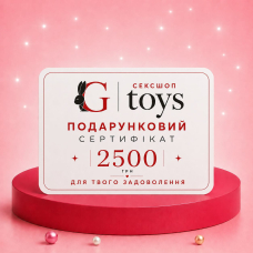 Подарунковий сертифікат на 2500 грн