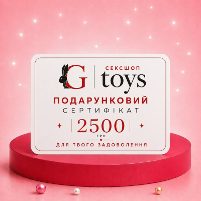 Подарунковий сертифікат на 2500 грн