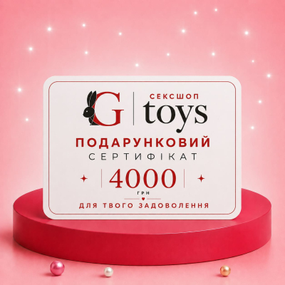 Подарунковий сертифікат на 4000 грн