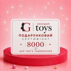 Подарунковий сертифікат на 8000 грн