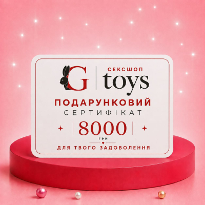 Подарунковий сертифікат на 8000 грн