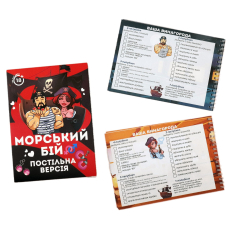 Еротична гра "Морський бій - Постільна версія" (UA)