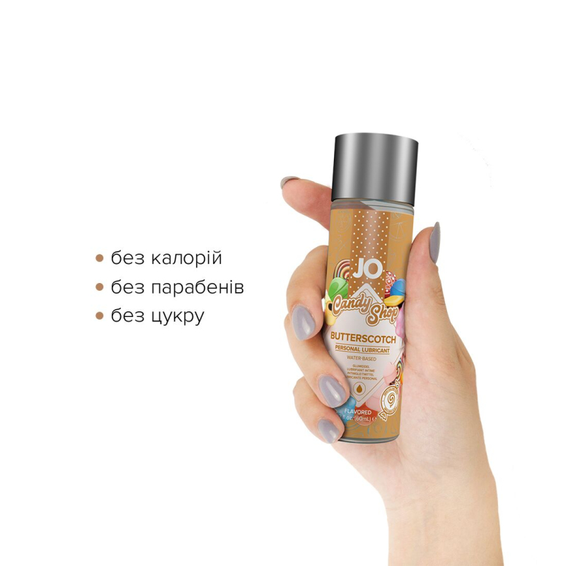 Лубрикант на водній основі JO H2O – Candy Shop – Butterscotch (60 мл) без цукру та парабенів