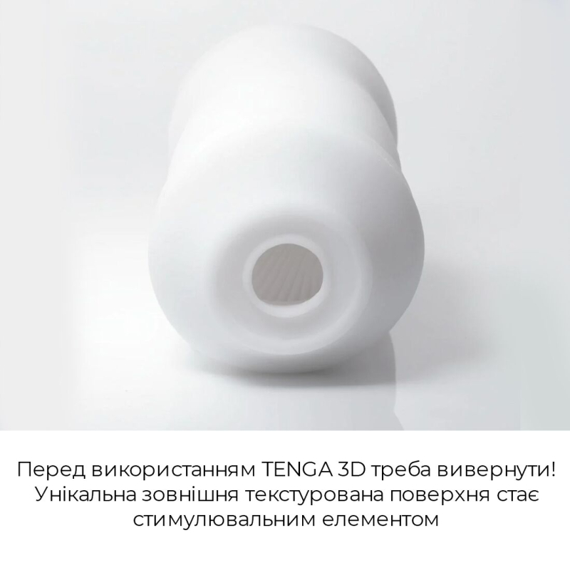 Мастурбатор из антибактериального эластомера с серебром – Tenga 3D Module (Тенга)