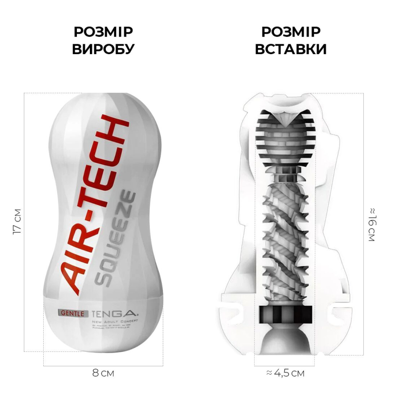 Мастурбатор для пеніса Tenga Air-Tech Squeeze Gentle – стисливий корпус і м’який вхід
