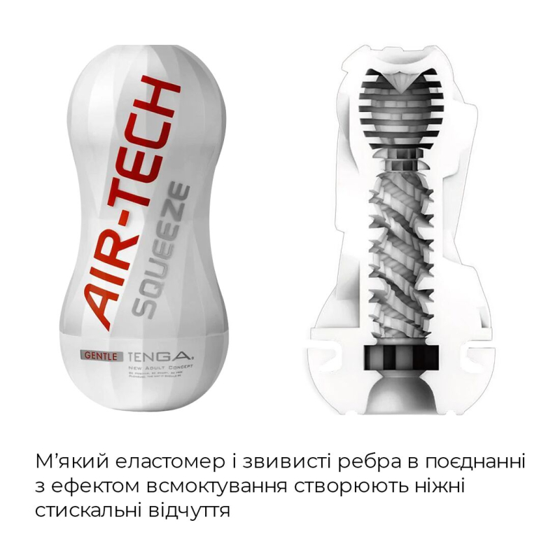 Мастурбатор для пеніса Tenga Air-Tech Squeeze Gentle – стисливий корпус і м’який вхід