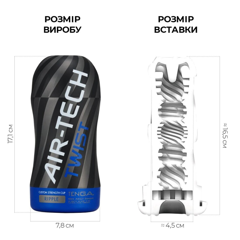 Мастурбатор зі змінною тугістю обхвату – Tenga Air–Tech Twist Ripple Blue – ефект мінету