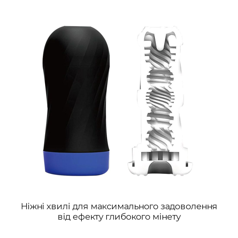 Мастурбатор зі змінною тугістю обхвату – Tenga Air–Tech Twist Ripple Blue – ефект мінету