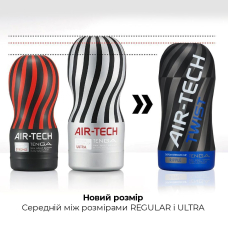 Мастурбатор зі змінною тугістю обхвату – Tenga Air–Tech Twist Ripple Blue – ефект мінету