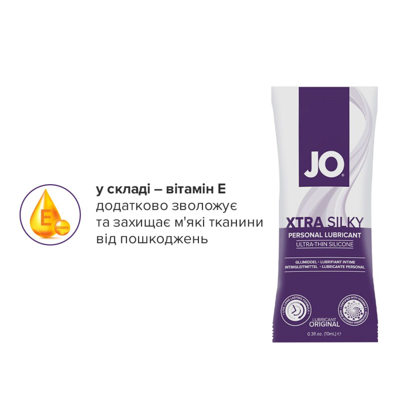 Набор лубрикантов Foil Display Box – JO Xtra Silky Silicone – 12 × 10ml