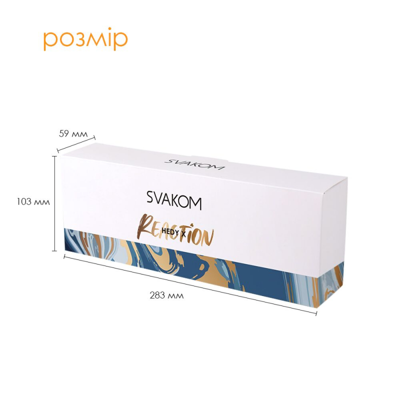 Набір яєць мастурбаторів – Svakom Hedy X-Reaction