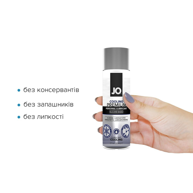 Охлаждающий лубрикант на силиконовой основе JO PREMIUM – COOLING (60 мл)