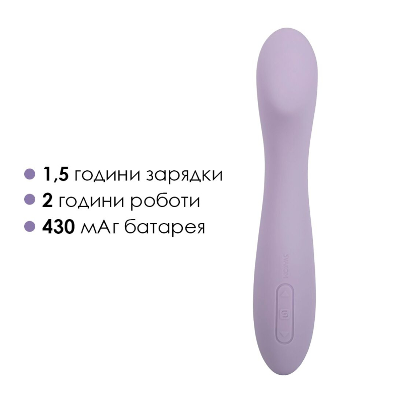 Вибратор для точки G – Svakom Amy 2 Pastel Lilac – интеллектуальный режим