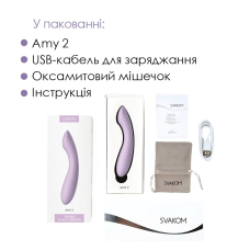 Вибратор для точки G – Svakom Amy 2 Pastel Lilac – интеллектуальный режим