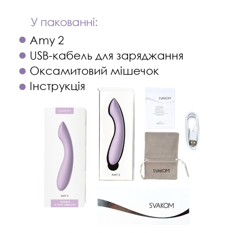 Вибратор для точки G – Svakom Amy 2 Pastel Lilac – интеллектуальный режим