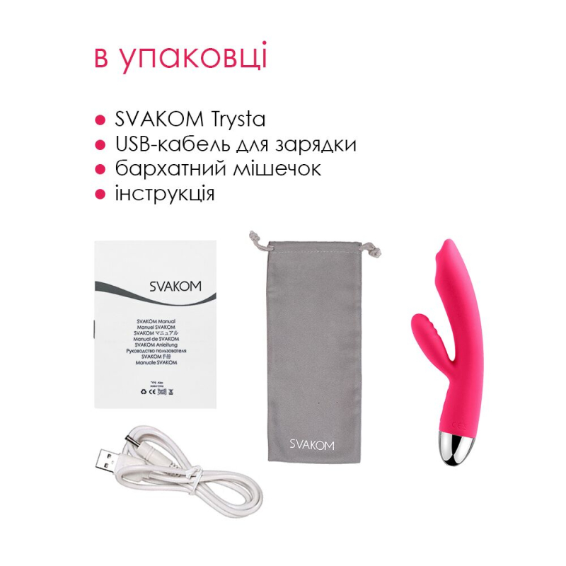 Вібратор-кролик з перлинною стимуляцією точки G – Svakom Trysta Plum Red – ребристий відросток для клитора