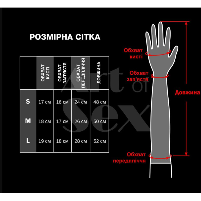 Вінілові мітенки Art of Sex – Lora короткі, размер L, колір червоний