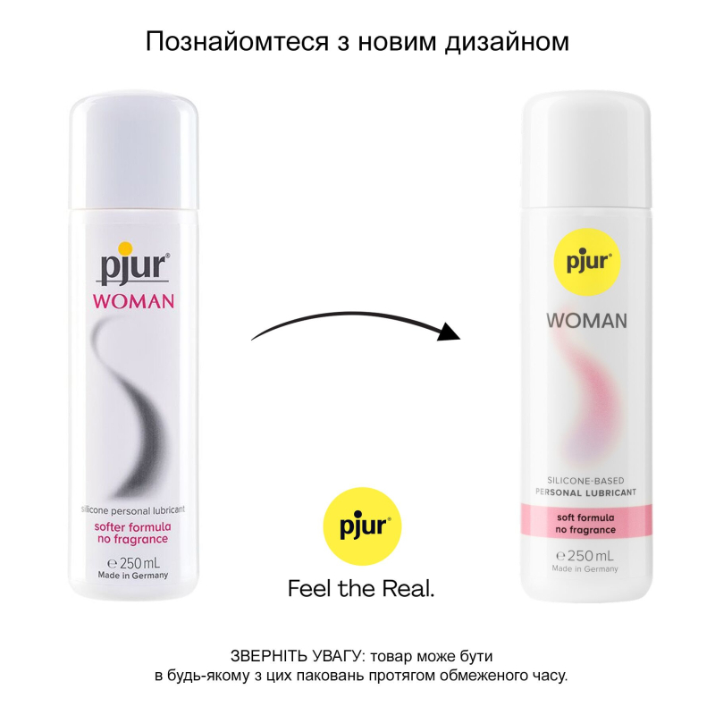 Змазка на силіконовій основі Pjur Woman 250 мл, без ароматизаторів та консервантів спеціально для неї