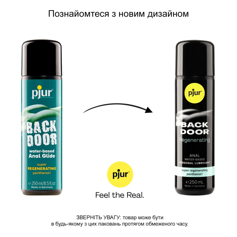 Анальна змазка Pjur backdoor Regenerating 250мл на водній основі, з пантенолом та екстрактом ромашки
