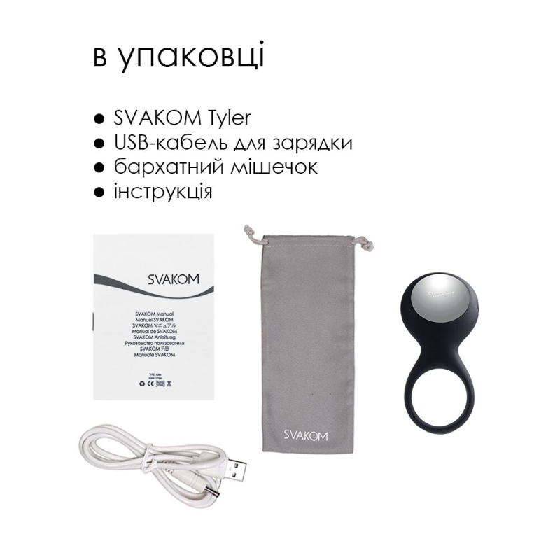 Виброкольцо Svakom Tyler Black