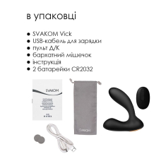Массажер простаты и вибратор точки G с пультом ДК Svakom Vick Black