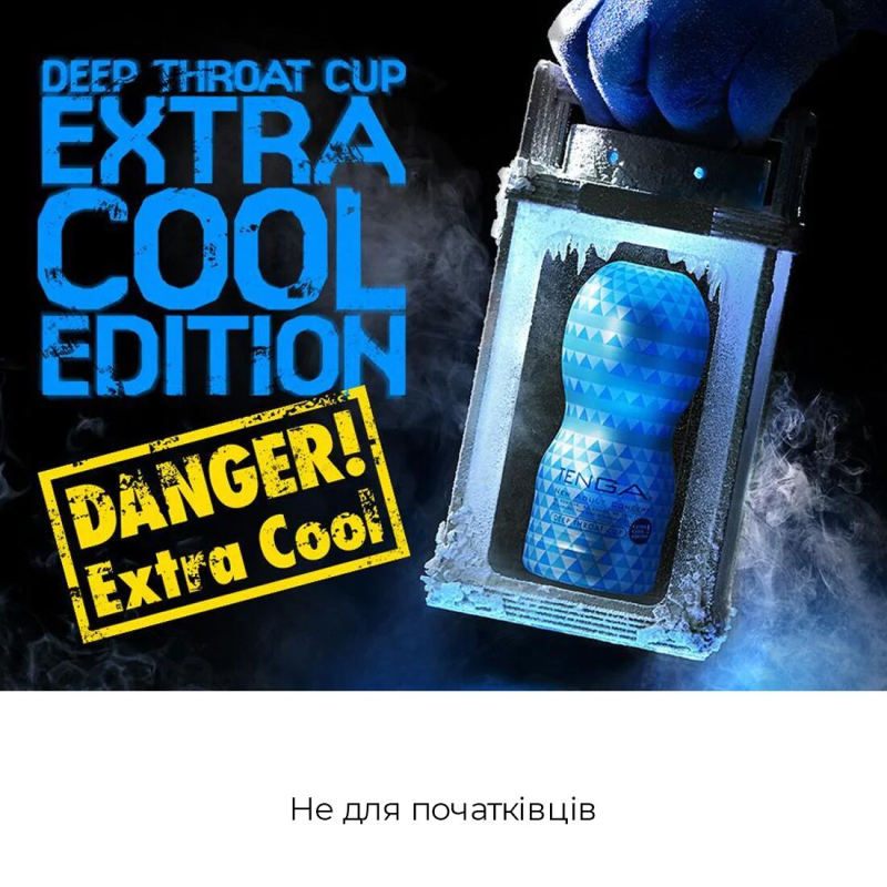 Мастурбатор чоловічий – Tenga Deep Throat Cup Extra Cool з охолоджувальним лубрикантом