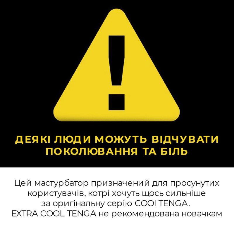 Мастурбатор чоловічий – Tenga Deep Throat Cup Extra Cool з охолоджувальним лубрикантом
