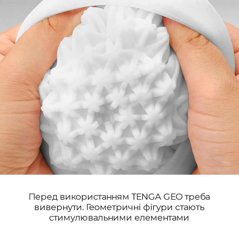 Мастурбатор яйце для чоловіків Tenga Geo Coral Egg