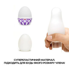 Мастурбатор яйце Tenga Egg Mesh – сітчастий рельєф