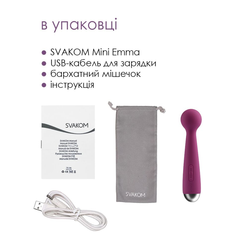 Міні вібромасажер з інтелектуальним режимом Svakom Mini Emma Violet – 5 вібро-режимів та 5 рівнів інтенсивності