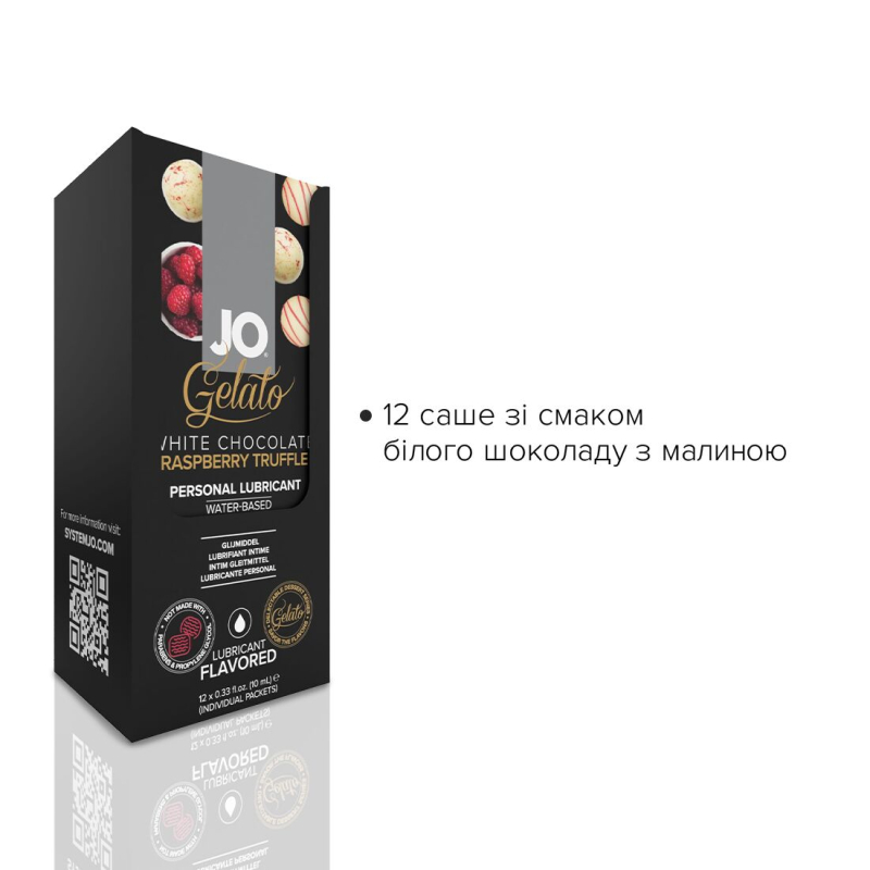 Набор лубрикантов Foil Display Box – JO Gelato - White Chocolate Raspberry – 12 × 10ml
