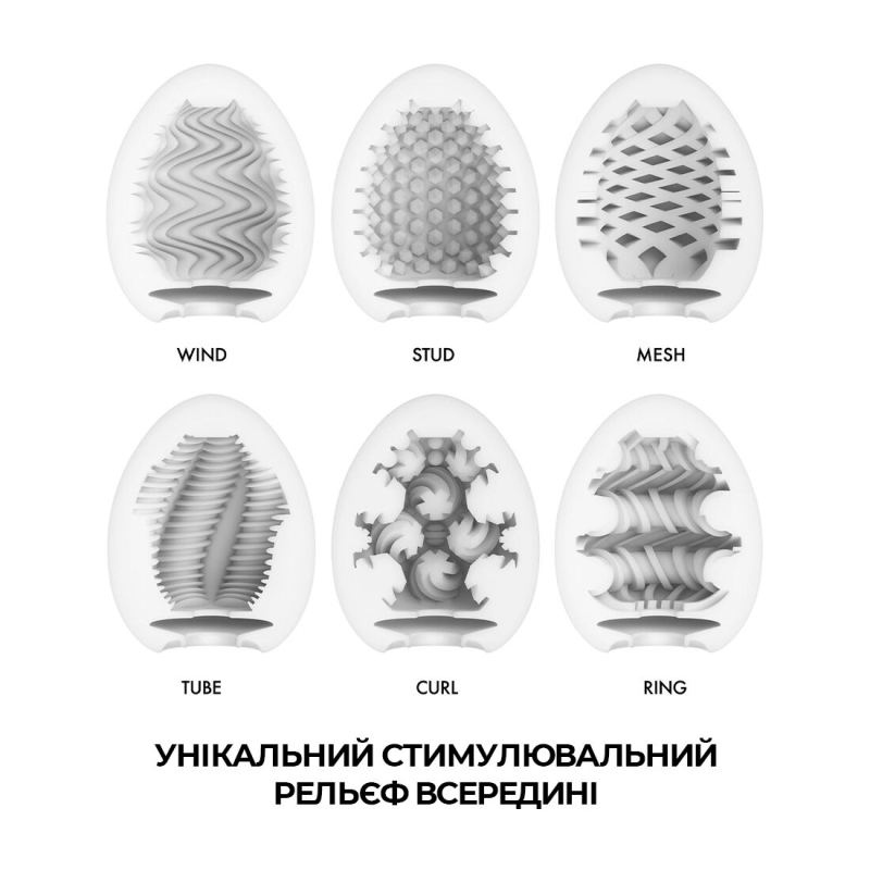 Набір яєць мастурбаторів 6 шт – Tenga Egg Wonder Pack