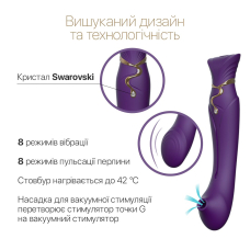 Смарт вібратор 3в1 – Zalo Queen Set Twilight Purple – преміальні матеріали, пульсівна перлина + вакуум, Swarovski