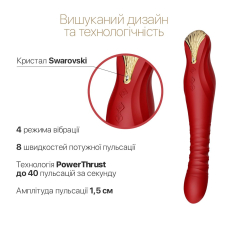Смарт вібратор-пульсатор – Zalo King Wine Red – кристал Swarovski, керування на відстані через застосунок