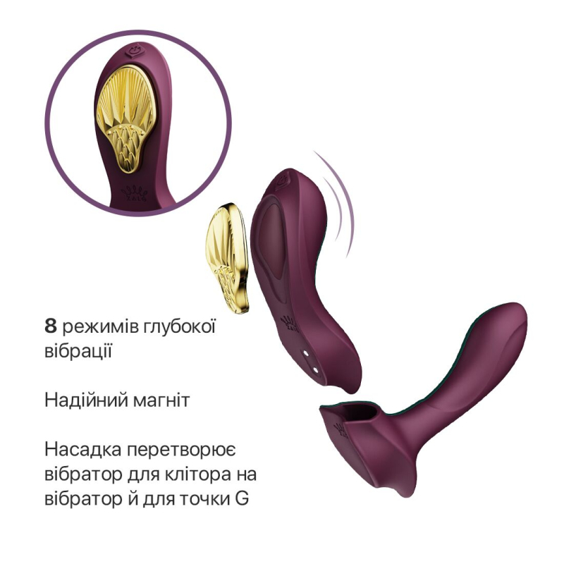 Смарт-вібратор у трусики – Zalo AYA Velvet Purple – насадка для точки G, пульт керування, сильний магніт