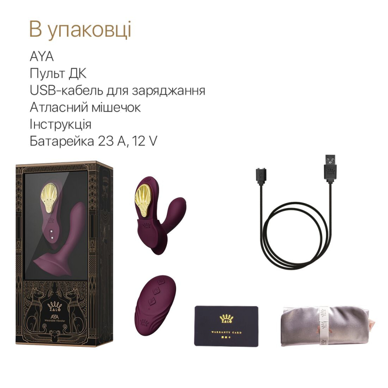 Смарт-вібратор у трусики – Zalo AYA Velvet Purple – насадка для точки G, пульт керування, сильний магніт