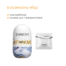 Мастурбатор яйце – Svakom Hedy X–Experience