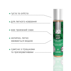 Змазка на водній основі JO H2O – Cool Mint (30 мл) без цукру, рослинний гліцерин