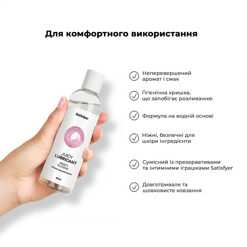 Анальный лубрикант на силиконовой основе – Satisfyer Juicy Lubricant Booty Silicon, 150 мл