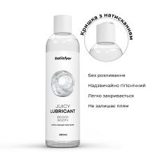 Анальний лубрикант на водній основі – Satisfyer Juicy Lubricant Boogy Booty, 300 мл