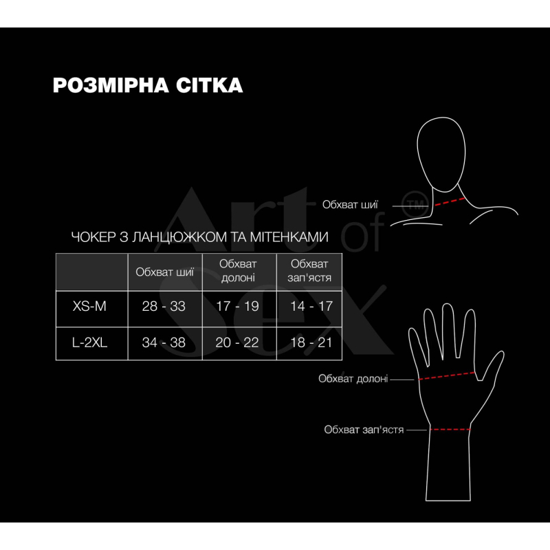 Чокер на ланцюжку з мітенками – Art of Sex Deily, розмір L–2XL, чорного кольору