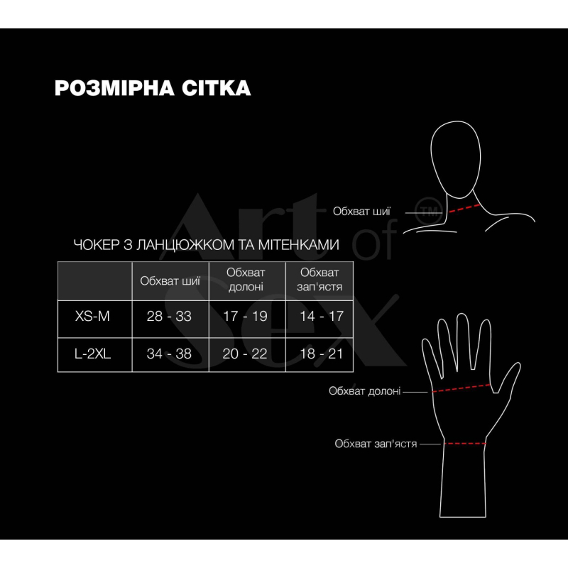 Чокер на ланцюжку з мітенками – Art of Sex Deily, розмір XS–M, чорного кольору