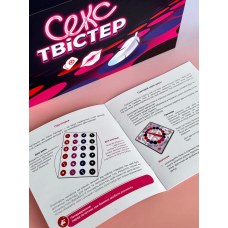 Еротична гра Секс Твістер