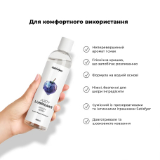 Лубрикант на водній основі з ягідним смаком – Satisfyer Juicy Lubricant Breezy Berry, 300 мл