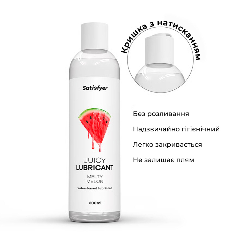 Лубрикант на водній основі зі смаком дині – Satisfyer Juicy Lubricant Melty Melon, 300 мл