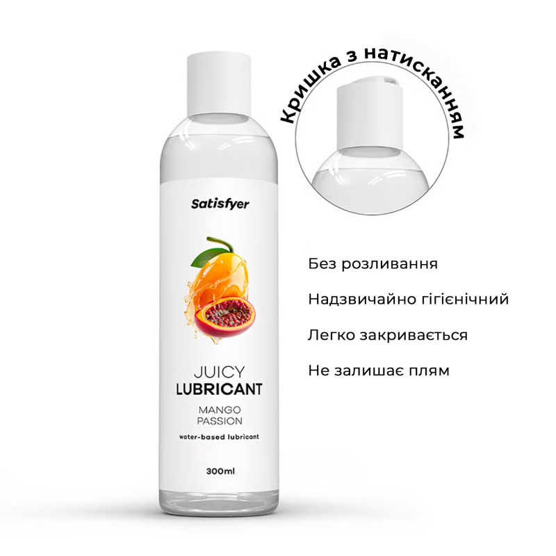 Лубрикант на водній основі зі смаком манго та маракуї – Satisfyer Juicy Lubricant Mango & Passion, 300 мл