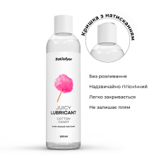 Лубрикант на водній основі зі смаком солодкої вати – Satisfyer Juicy Lubricant Cotton Candy, 300 мл