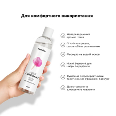 Лубрикант на водній основі зі смаком солодкої вати – Satisfyer Juicy Lubricant Cotton Candy, 300 мл